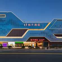 桔子酒店(舟山普陀东港店)