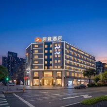 居意酒店(深圳大运中心龙城公园地铁站店)