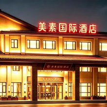 高密含舍·美素国际酒店(市政府店)