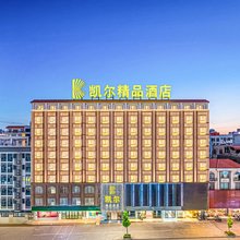 凯尔Kyle·城景视野轻奢酒店(徐闻城东大道店)
