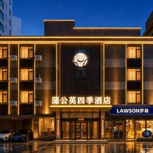 大连蒲公英四季酒店(中山广场人民路东港商务区店)