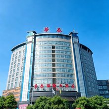湘乡华泰国际大酒店