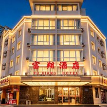 富翔酒店(永昌钟鼓楼店)
