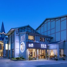 墅家·锦瑟里·villabright·音乐疗愈美宿(婺源高铁站店)