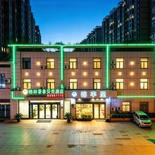 格林豪泰贝壳酒店(无锡八士华夏青城锡港路店)
