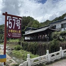 养子沟小桥流水人家