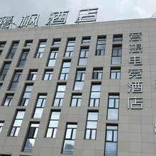 意想电竞酒店