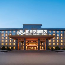 新源丽呈花园酒店(新源客运站人民广场店)