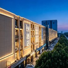 IU酒店(晋州万豪商贸城人民医院店)