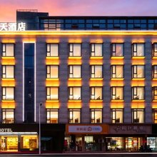 仙居摩天酒店(中医院店)