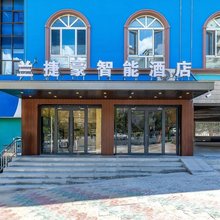 兰捷豪智能酒店(兰州九州大道店)