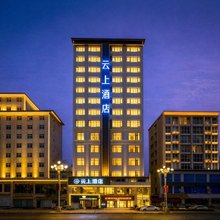 云上酒店 | 沉浸影音·星空美学国际酒店(秀山火车站花灯广场店)