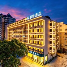 锐思特酒店(平阳昆阳人民路店)