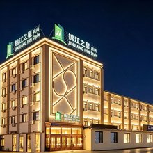 锦江之星风尚酒店(哈尔滨西站城乡路地铁站店)
