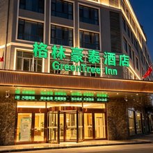 格林豪泰酒店(亳州利辛徽商城七彩世界购物广场店)