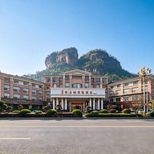 武夷山维也纳国际酒店(三姑度假区印象大红袍店)