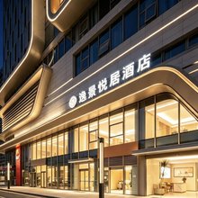 合肥逸景悦居酒店(瑶海龙湖天街三十埠站店)