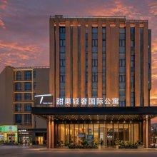 甜果轻奢国际公寓(佛山南海新都会大沥凤池步行街店)