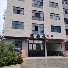 盛鑫苑民宿