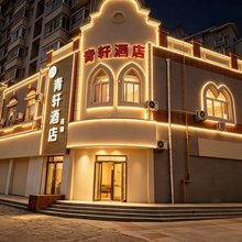 青轩|Dorlei酒店(郑州火车站二七广场店)