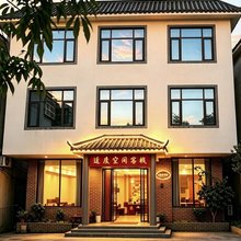 适度空间客栈(丹霞山店)