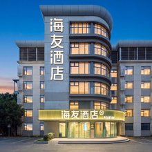 海友酒店(上海大学嘉定校区清河路店)