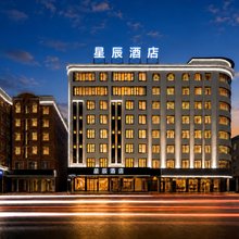 石狮星辰酒店(泰禾广场店)
