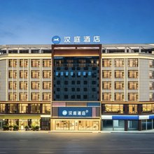汉庭酒店(昭通昭阳吾悦广场店)