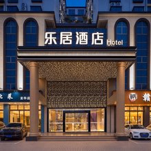 乐居酒店(深圳北站壹城中心店)