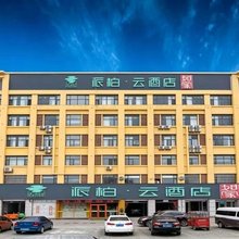 如家派柏·云酒店(临沂沂河路长途客运南站店)