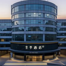 全季酒店(泉州中骏世界城安吉路店)