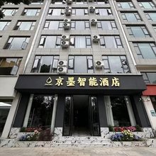 大理市京墨酒店