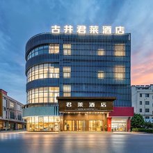 古井君莱酒店(天长万家福广场店)