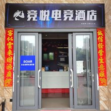 SOAR·壮志凌霄电竞民宿(汝城太阳城九龙国际店)