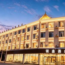 银鑫酒店(昆明火车站万达广场店)