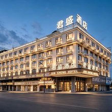JUN SHENG·君盛酒店(义乌火车站机场店)