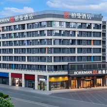 柏曼酒店(凤凰碧桂园店)