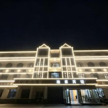 德令哈隆豪宾馆