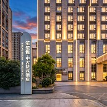 笙笙慢酒店(合川宝龙广场店)