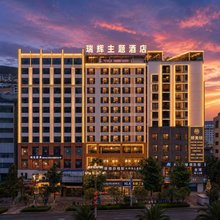 盘州瑞悦酒店(胜境大道红果小广场店)