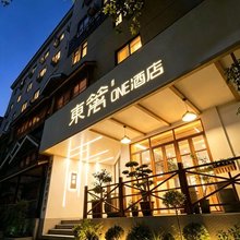 河南省博物院·东篱ONE酒店