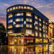 安达曼源宿酒店 (佛山南海广佛智城店)