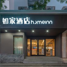如家酒店·neo(银川鼓楼步行街玉皇阁店)