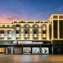 都市花园酒店(菏泽单县人民医院店)