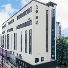 全季酒店(杭州西湖南宋御街)