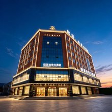 欧派金帝大酒店(信阳国际商贸城高铁东站店)