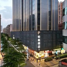 柏高酒店(广州体育西路地铁站店)