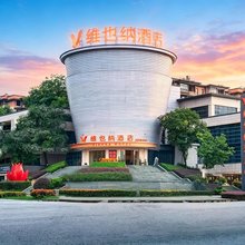 维也纳酒店(重庆蔡家店)