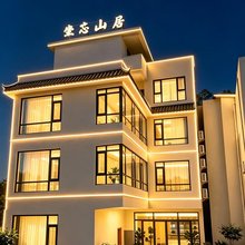 九寨沟坐忘山居民宿