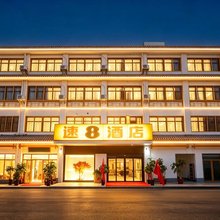 速8酒店(肥西三河景区店)